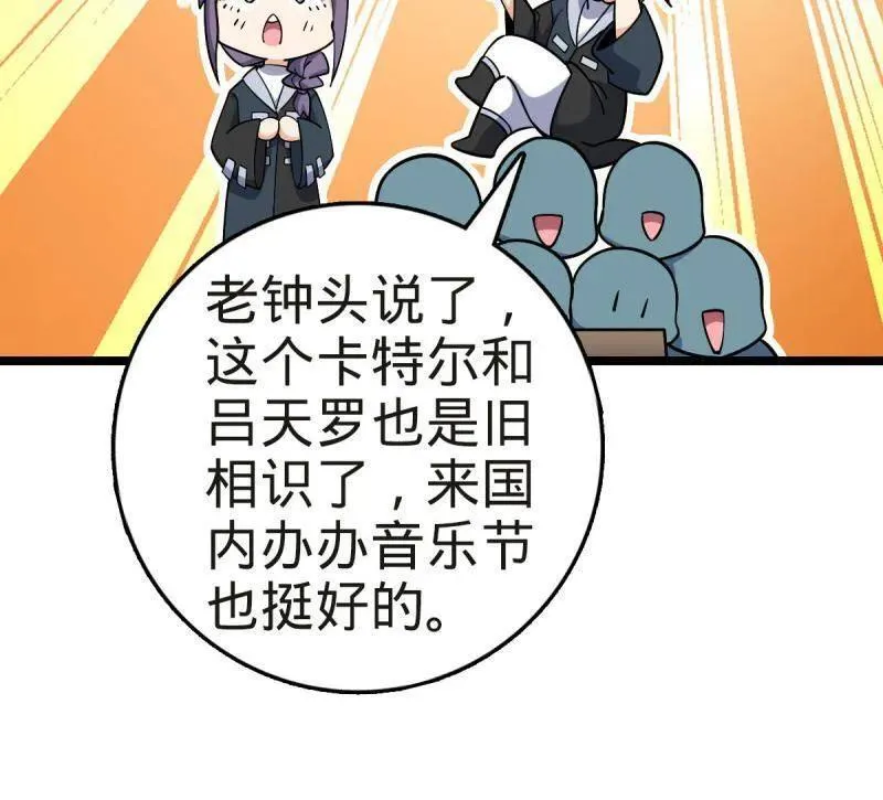 第929话 番外5 好久不见37