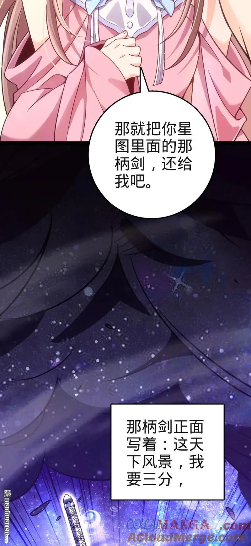 第894回 托付后背42