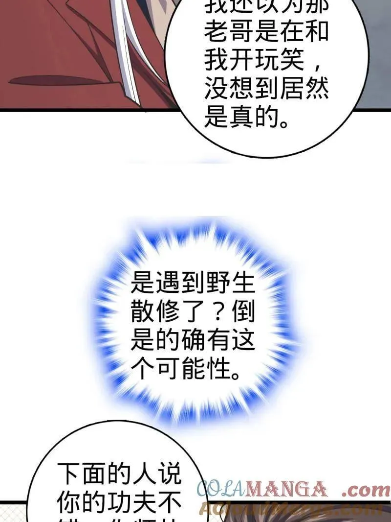 第938话 番外14 现代3-现实即理想32