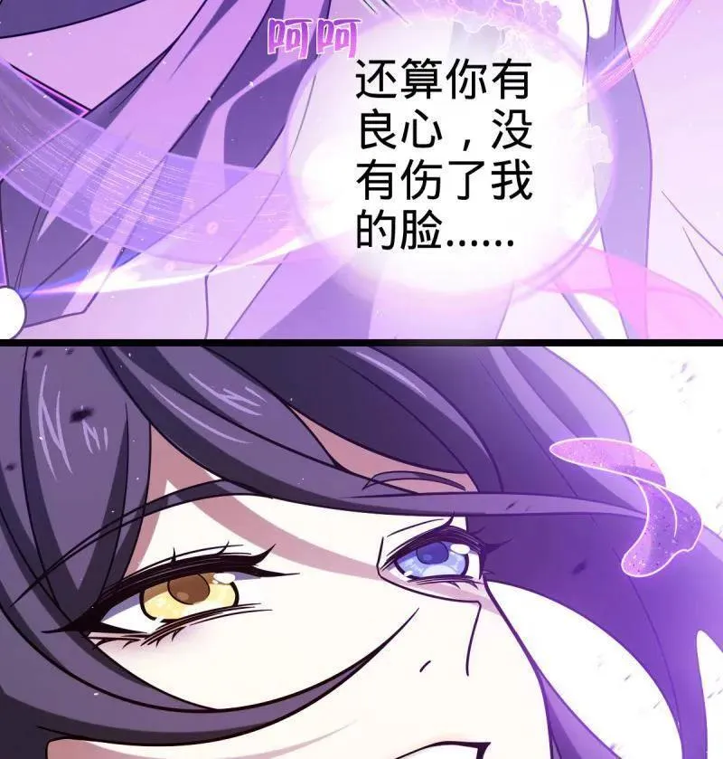 第918话 914 御扶摇之死73