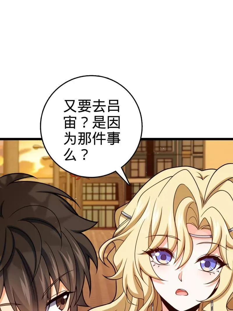 第924话 920 好春光，不如梦一场94