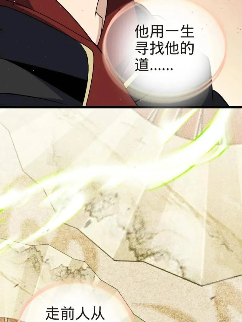 第923话 919 石天罗的道50