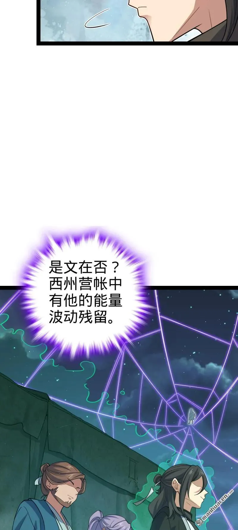 第892回 王城之中最大的赌徒28