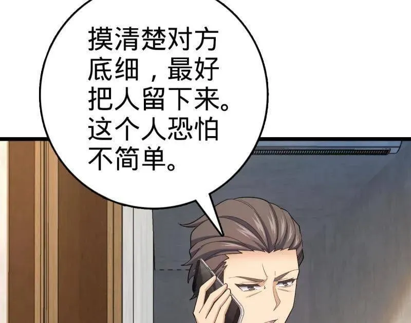 第938话 番外14 现代3-现实即理想3