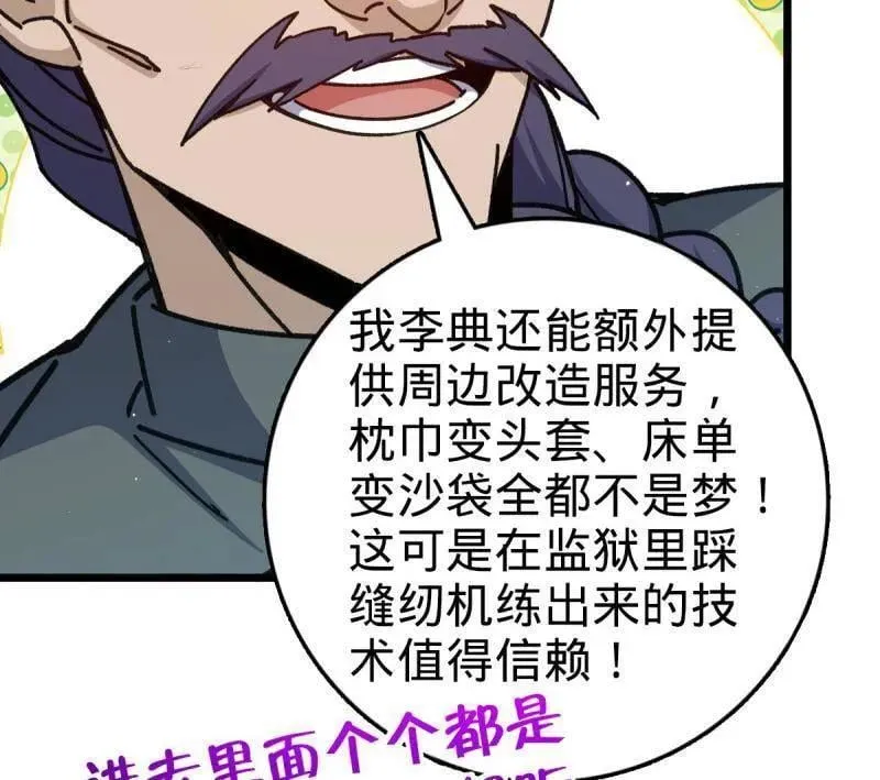 第939话 番外15 李一笑的零花钱65