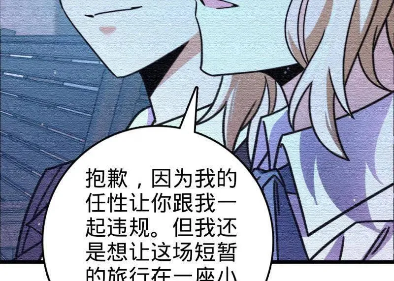 第948话 番外24 卡洛儿画本《跟我走》97