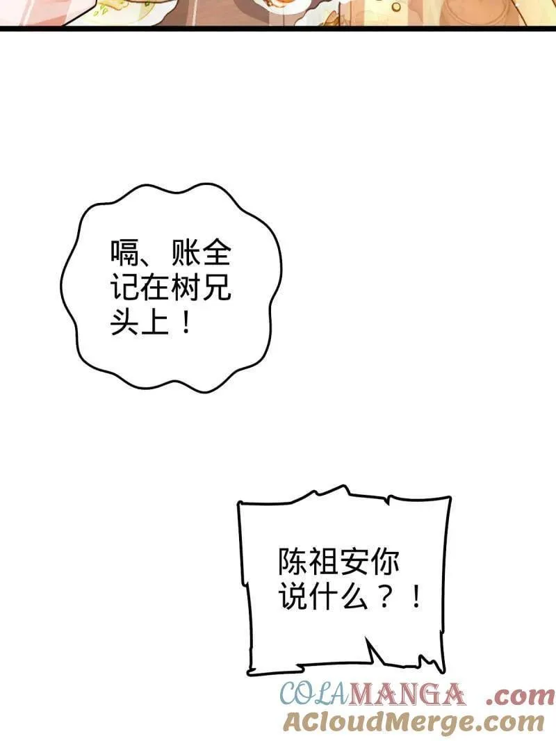 第953话 番外29 雪人2（完结）20
