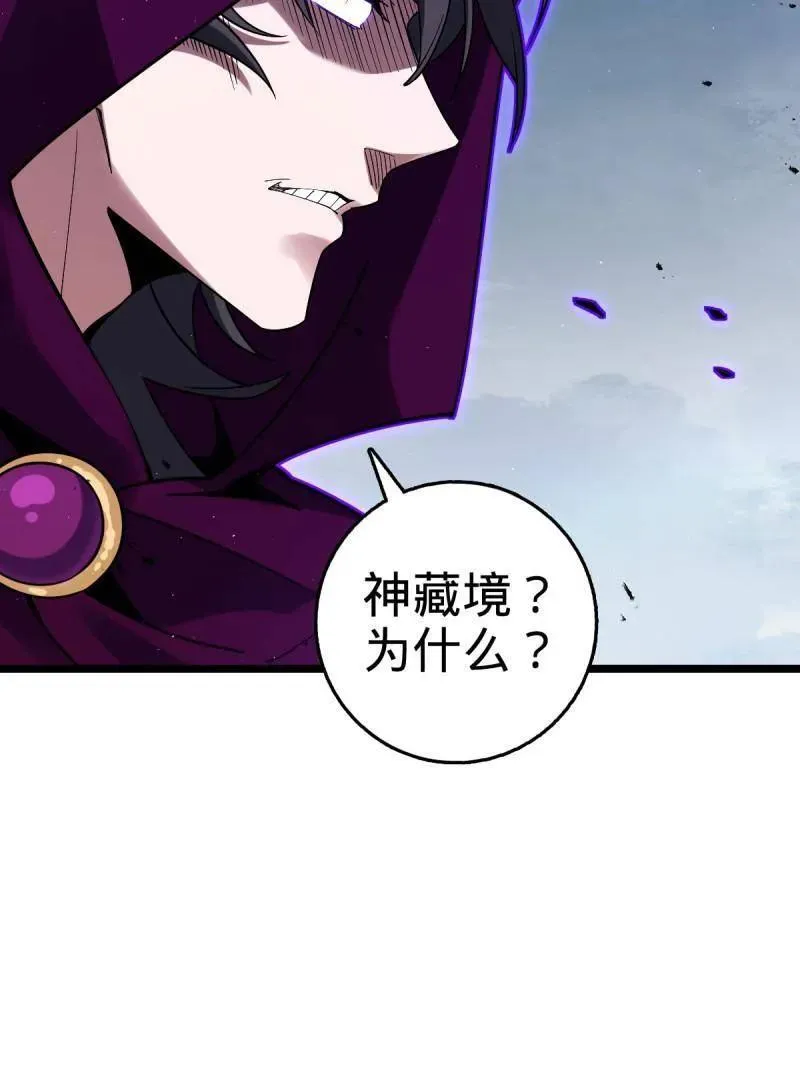 第918话 914 御扶摇之死50
