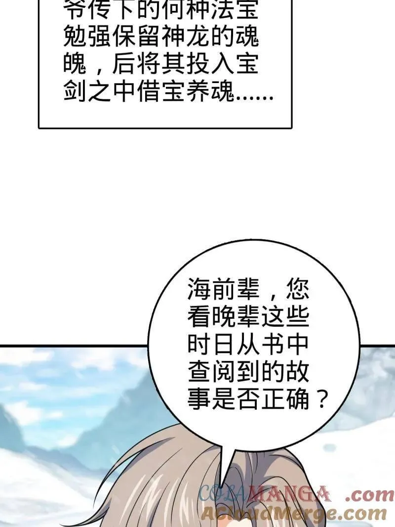 第934话 番外10 帮手124