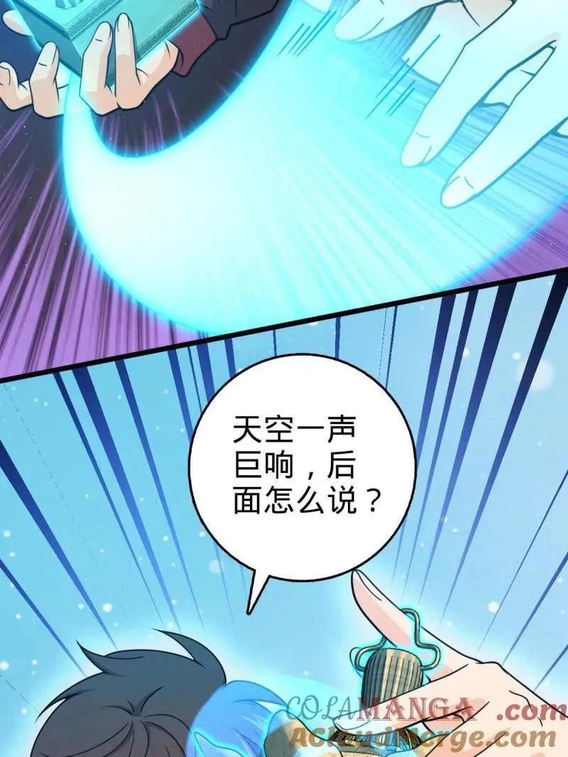 第950话 番外26 小鱼画本《日记》232