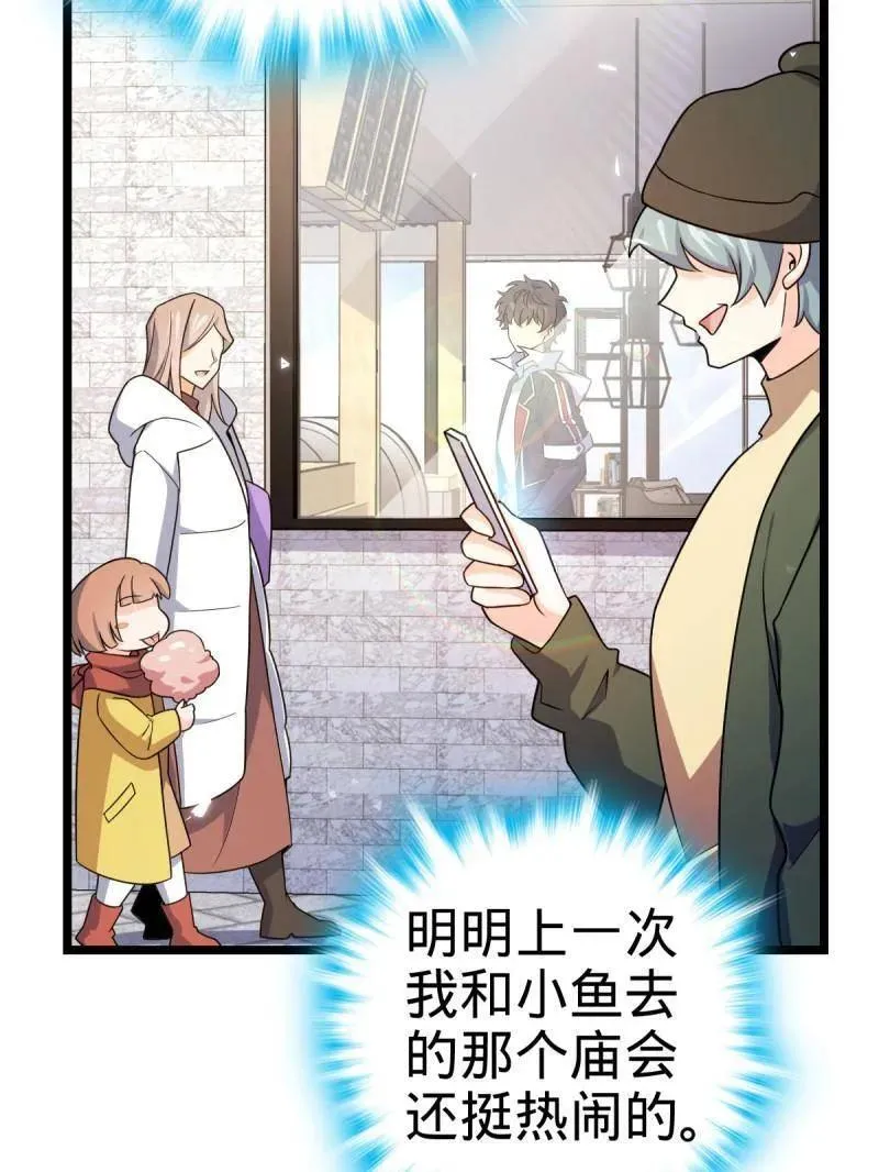 第944话 番外20 庙会34