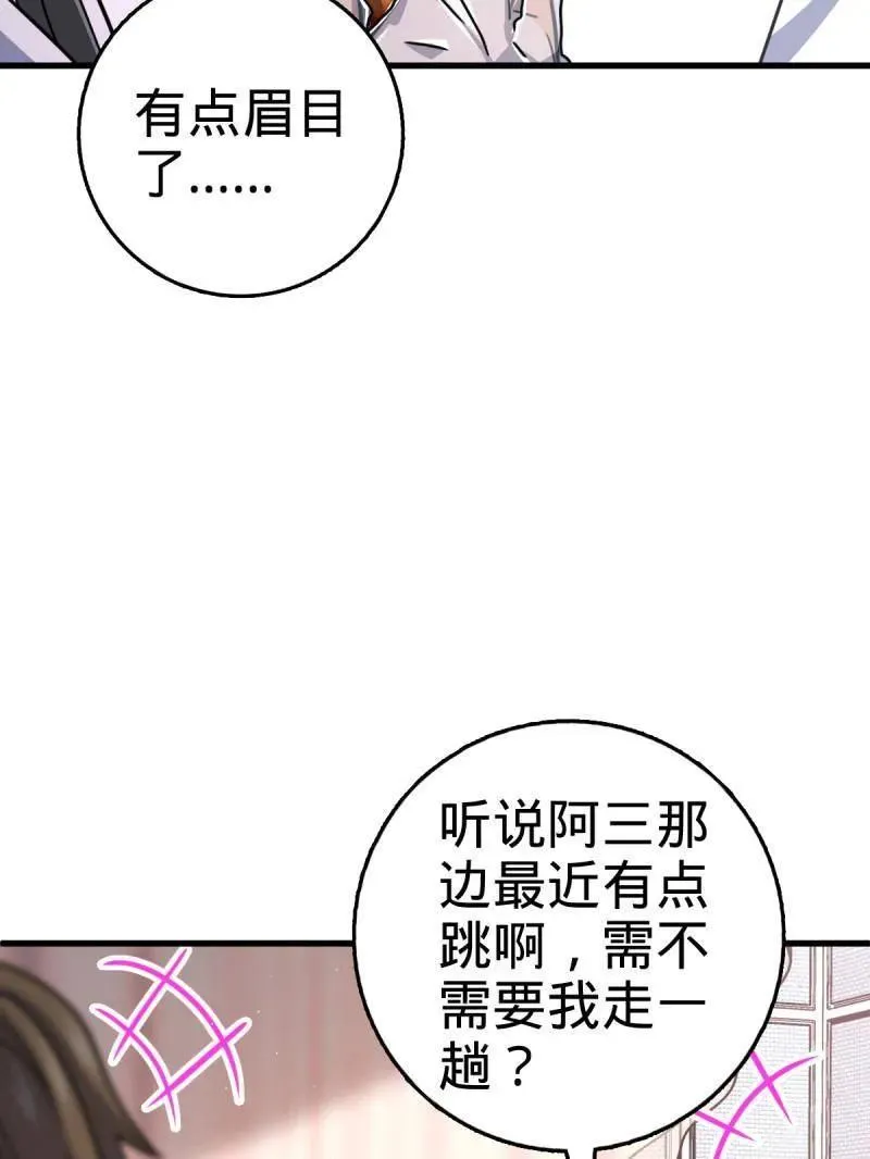 第928话 番外4 李黑炭的婚礼66
