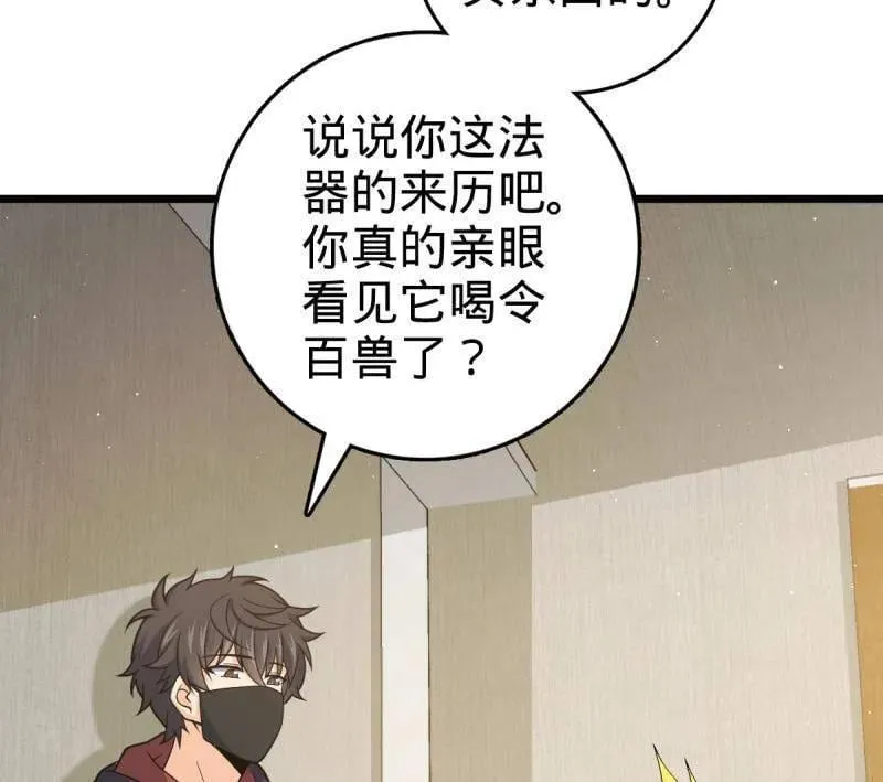 第950话 番外26 小鱼画本《日记》215