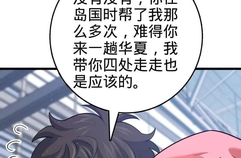 第943话 番外19 危险的任务75