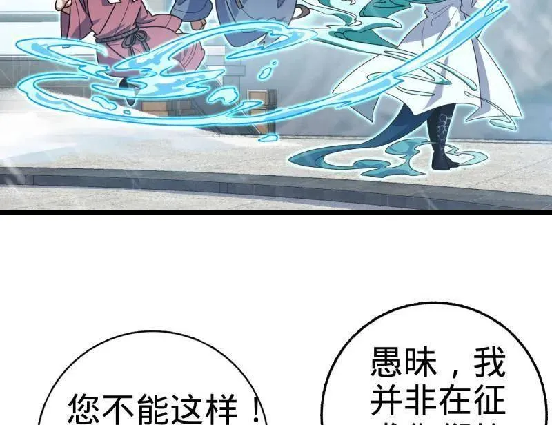 第931话 番外7 龙神祭祀39