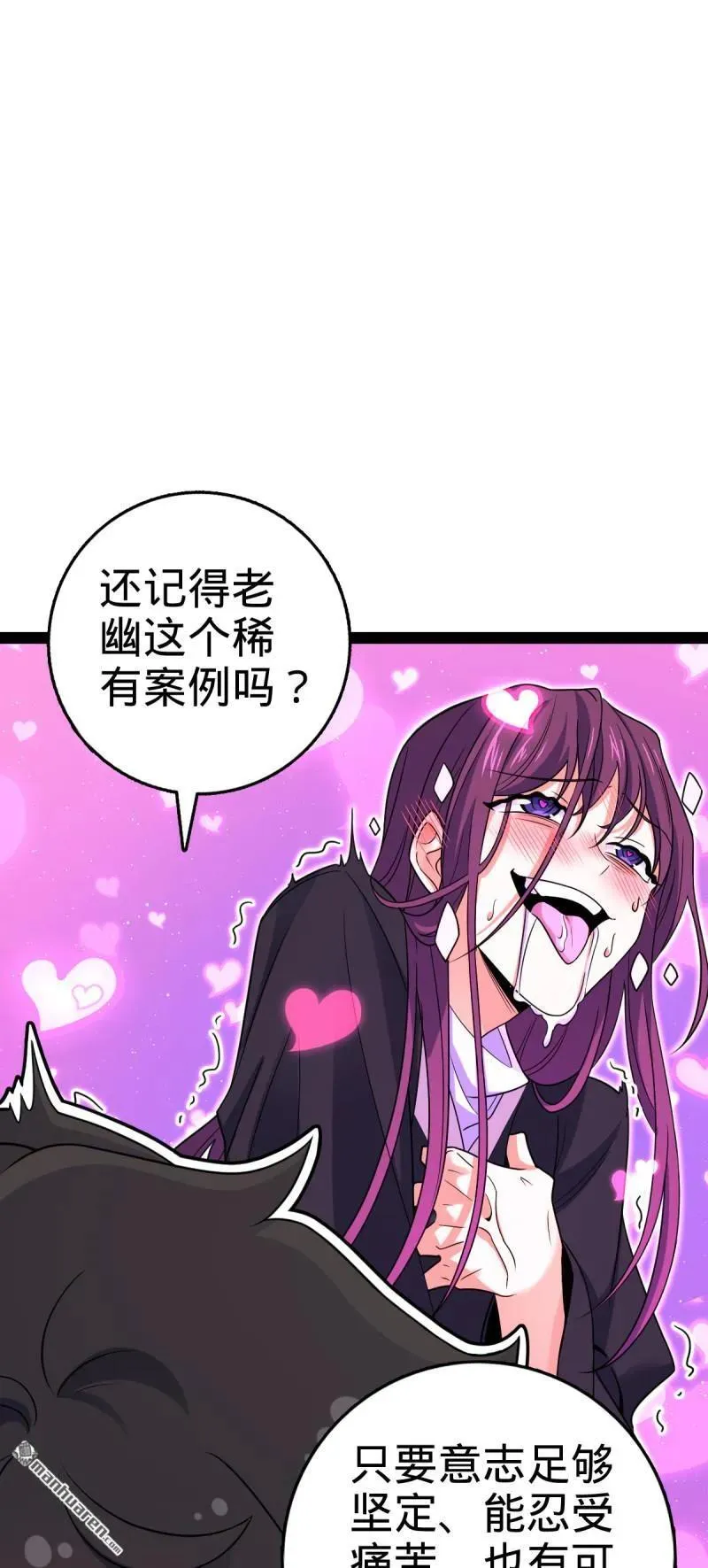 第892回 王城之中最大的赌徒7