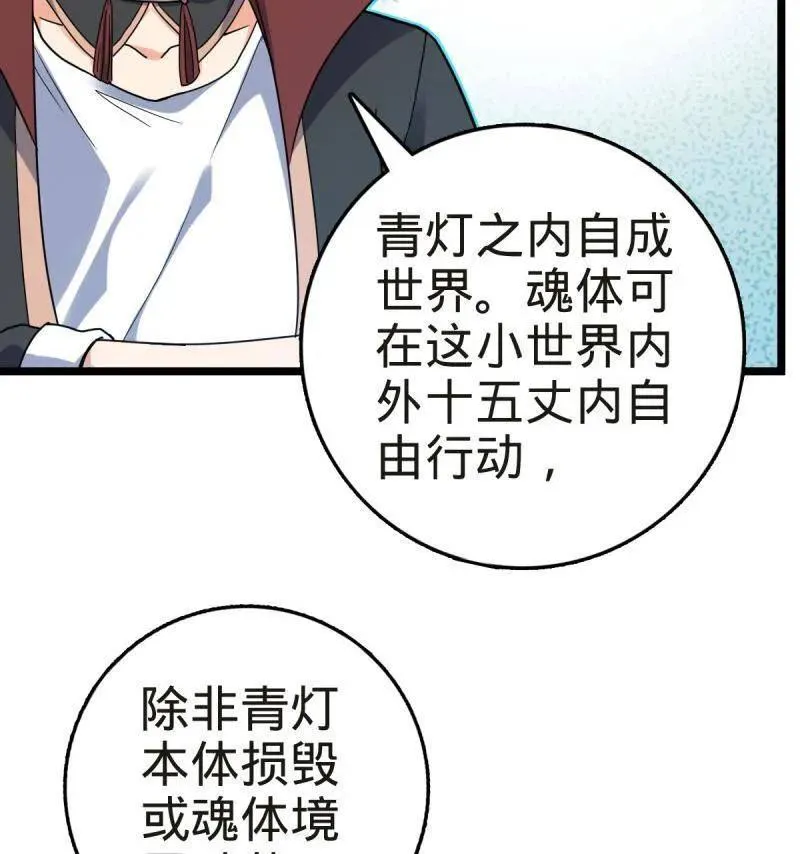 第922话 918 恶念终结13