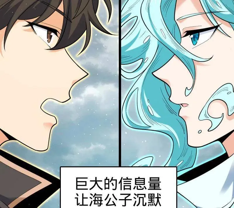 第920话 916 青空之死35