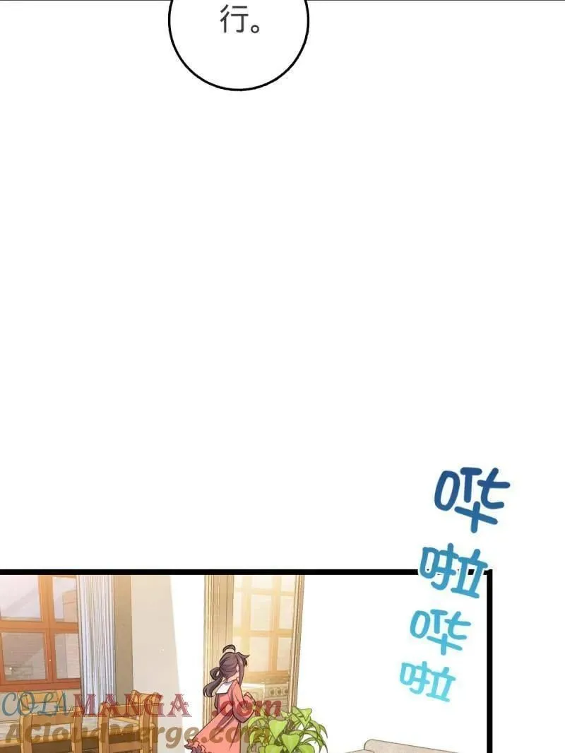 第949话 番外25 小鱼画本《日记》144
