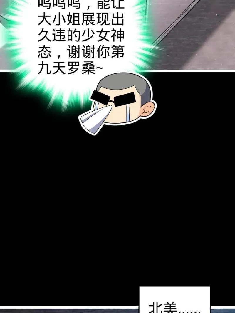 第946话 番外22 抓包18