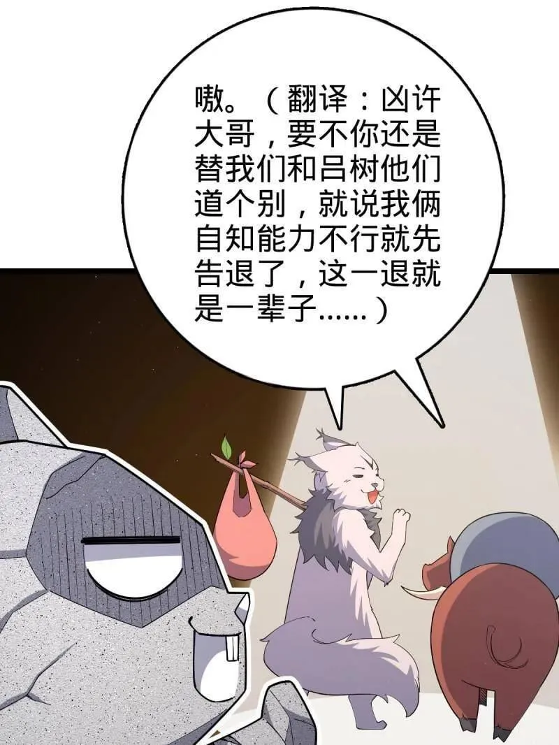 第935话 番外11 北邙山上的一天74
