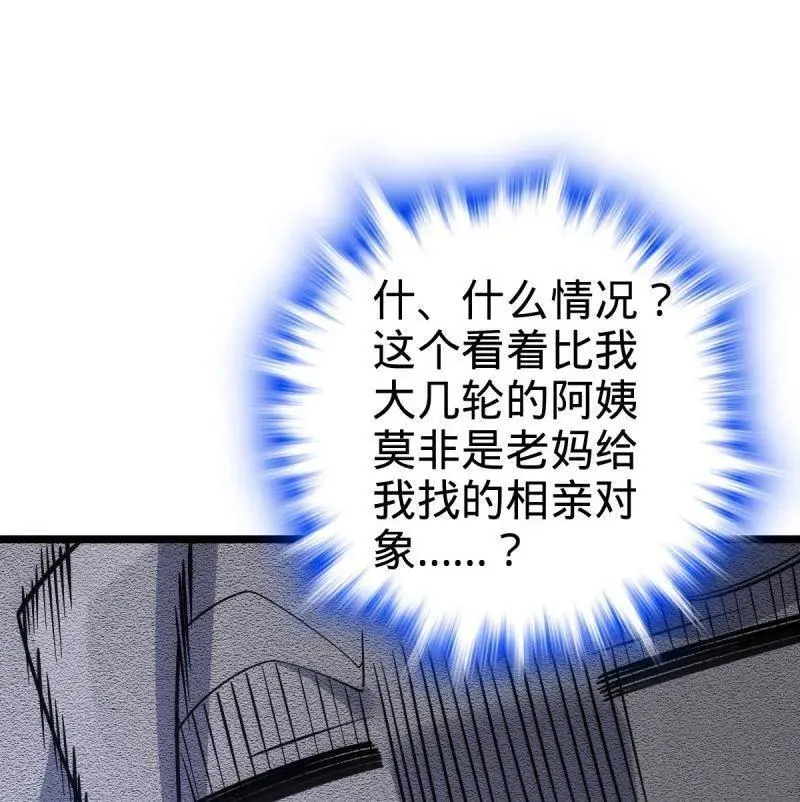 第942话 番外18 相亲63