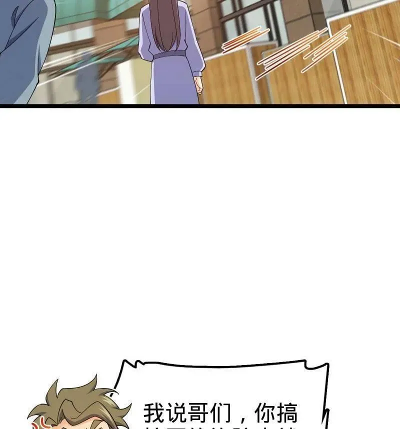 第942话 番外18 相亲43