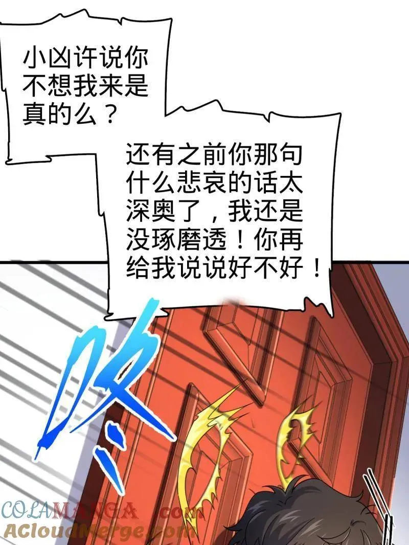 第926话 番外2 太上皇144