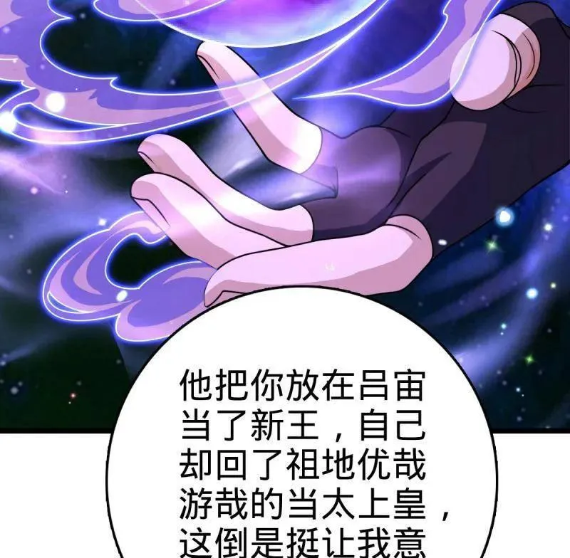 第926话 番外2 太上皇89