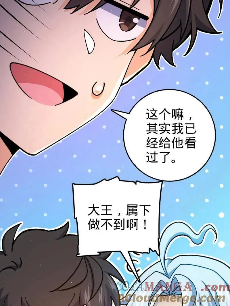 第951话 番外27 黑刀80