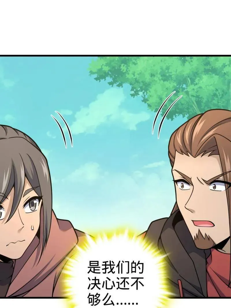 第940话 番外16 剑庐与剑阁90