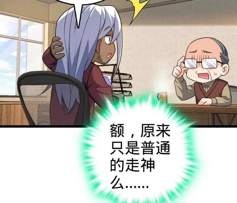 第937话 番外13 现代生活2-逮捕15