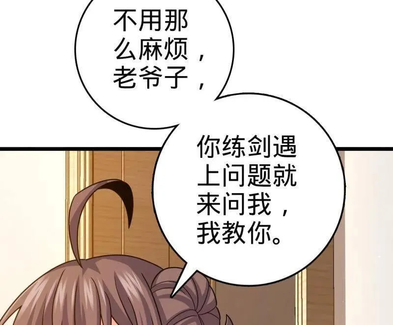 第941话 番外17 怀疑人生的李弦一53
