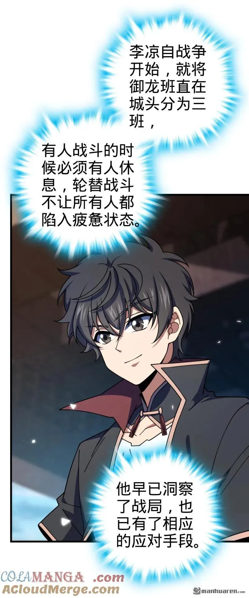 第890回 傀儡师团聚12