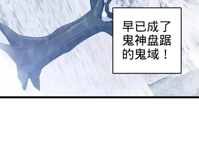 第931话 番外7 龙神祭祀13