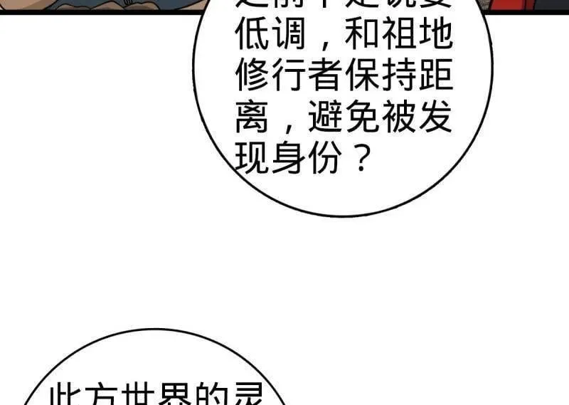 第938话 番外14 现代3-现实即理想53