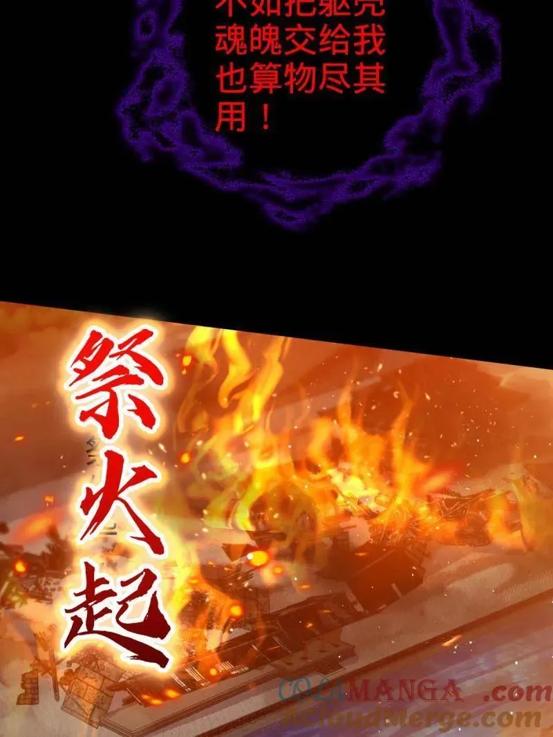 第933话 番外9 灭族84
