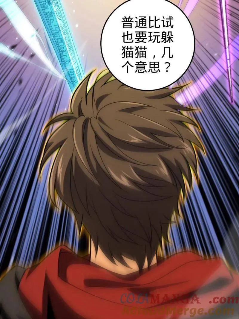 第951话 番外27 黑刀20
