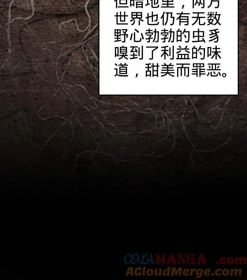 第925话 番外1 凶许主任32