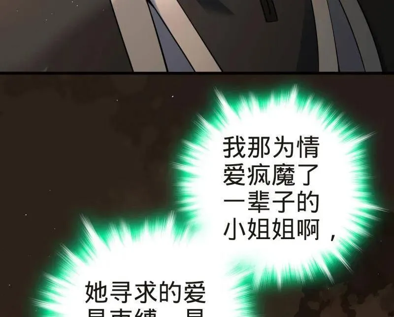 第927话 番外3 转世的御扶摇61