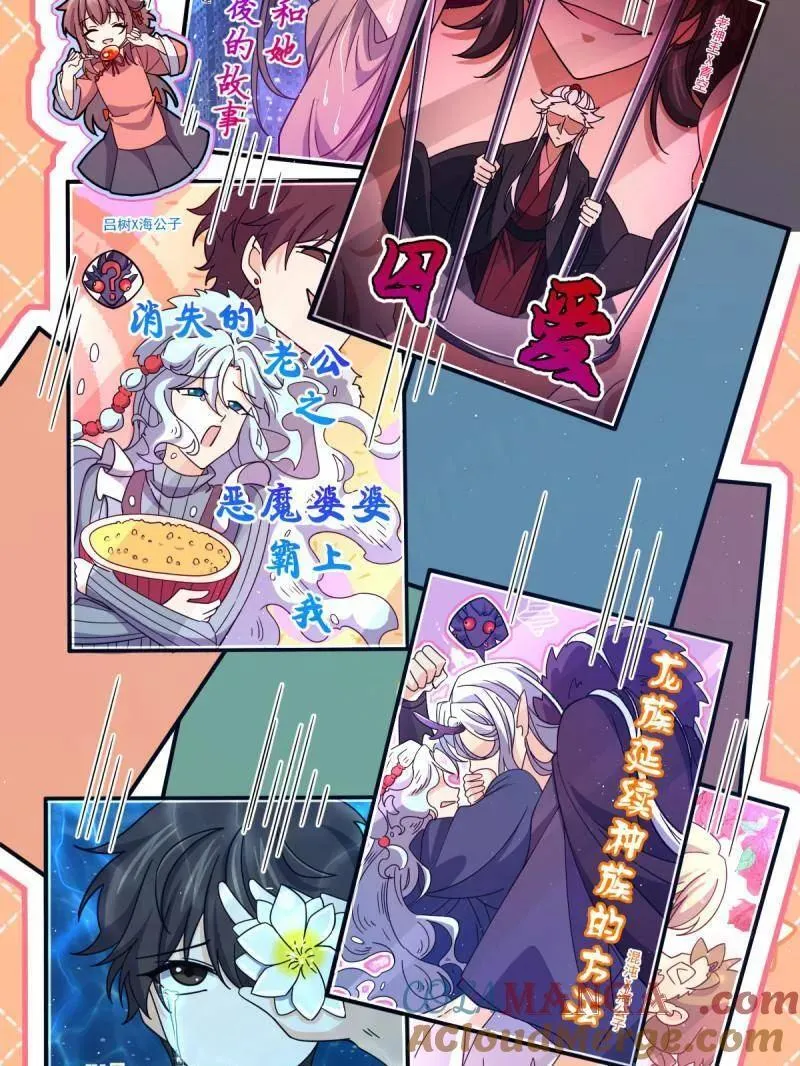 第946话 番外22 抓包100