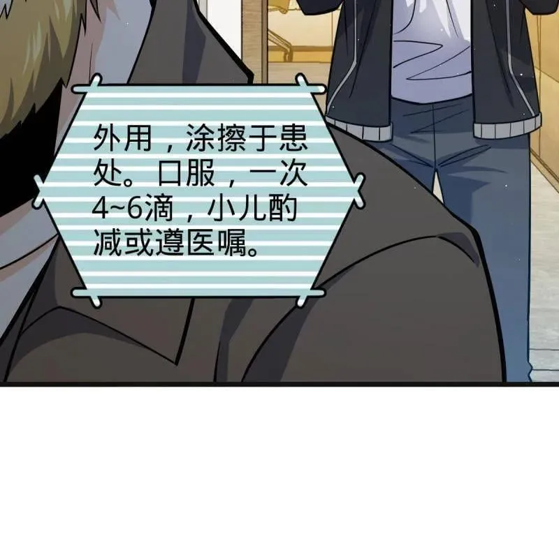第939话 番外15 李一笑的零花钱43