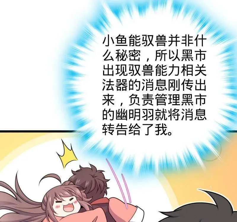 第950话 番外26 小鱼画本《日记》227
