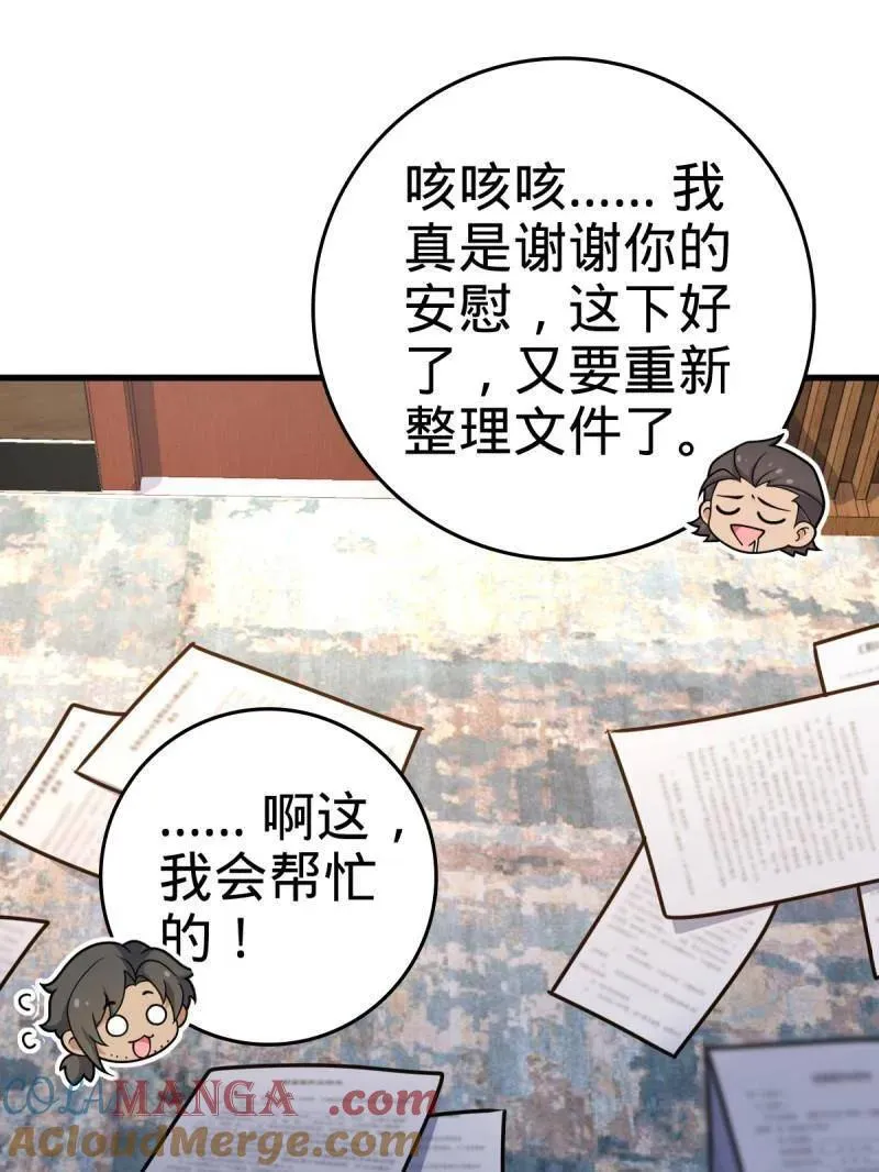 第930话 番外6 重返地球40