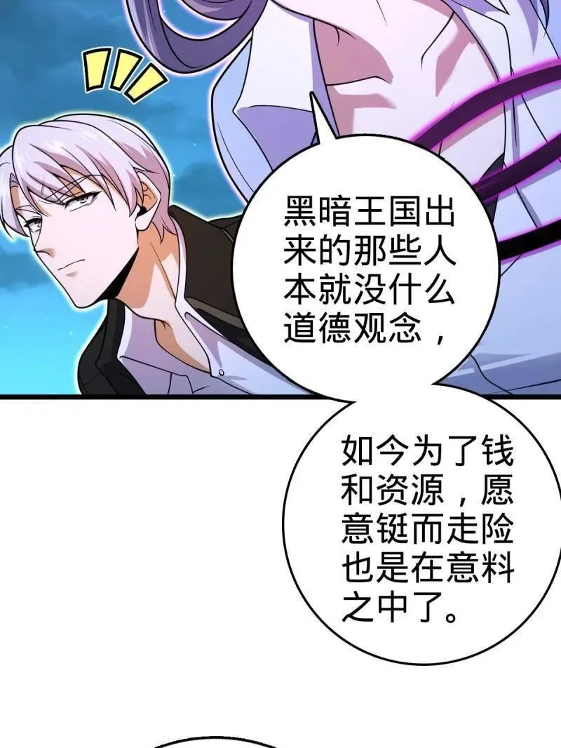 第925话 番外1 凶许主任57