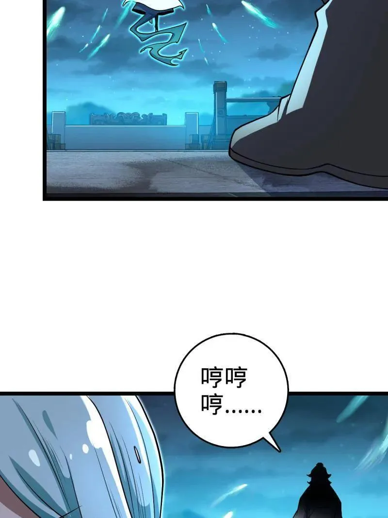 第933话 番外9 灭族114