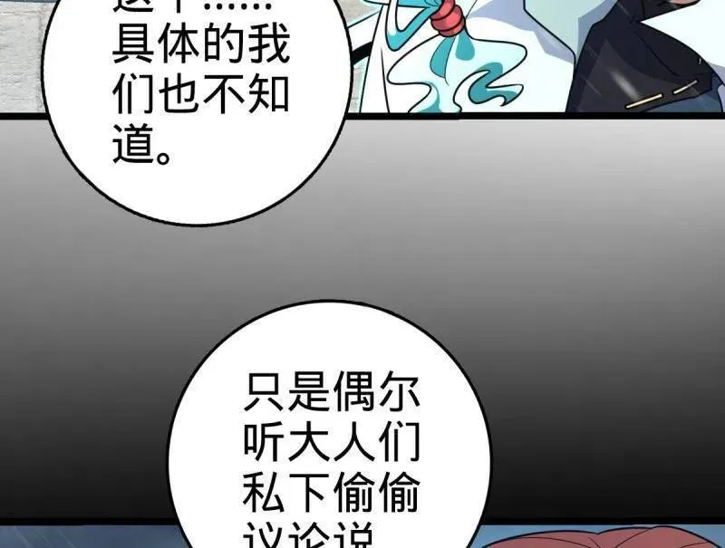 第931话 番外7 龙神祭祀47