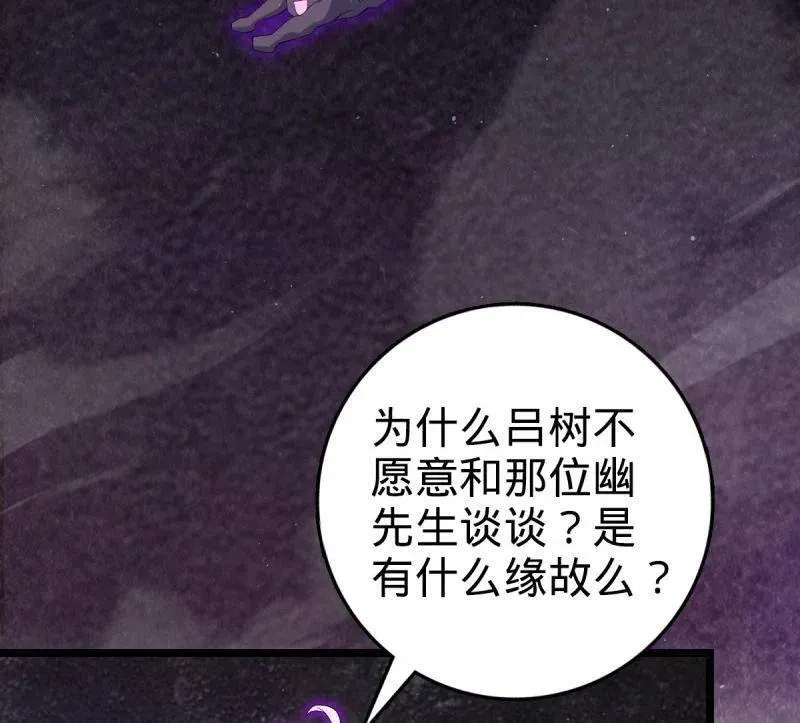 第947话 番外23 展会结束91