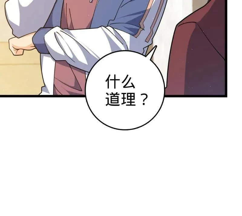 第937话 番外13 现代生活2-逮捕47