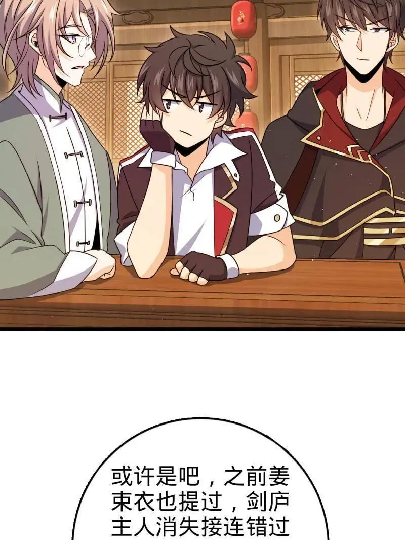 第951话 番外27 黑刀86